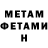 Метамфетамин Methamphetamine Celeste Hetaraka