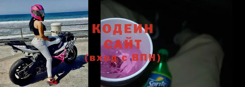 Кодеиновый сироп Lean Purple Drank  Инта 