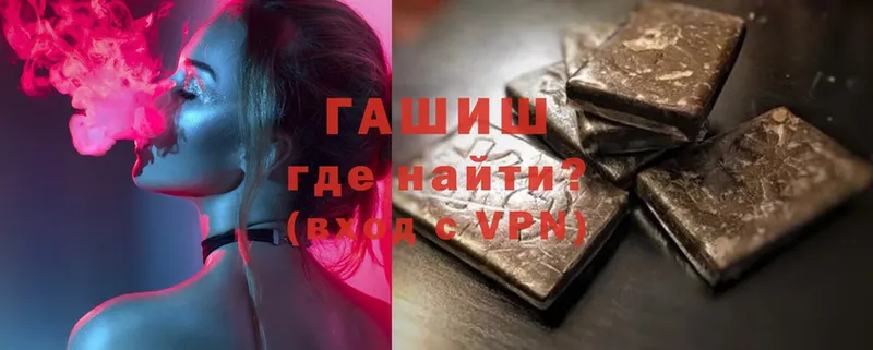 Гашиш VHQ  Инта 