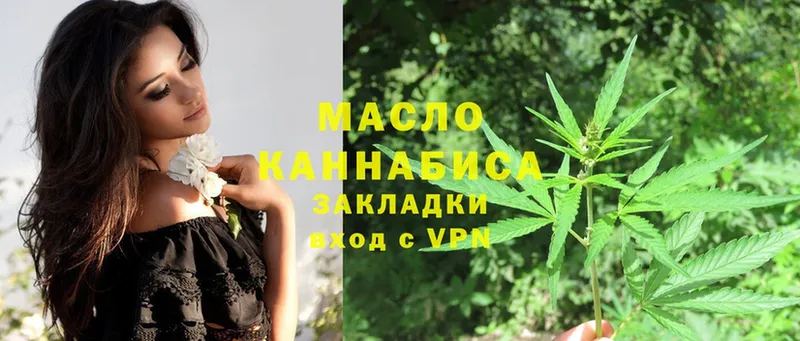 ТГК THC oil  ссылка на мегу ссылка  Инта  дарнет шоп 